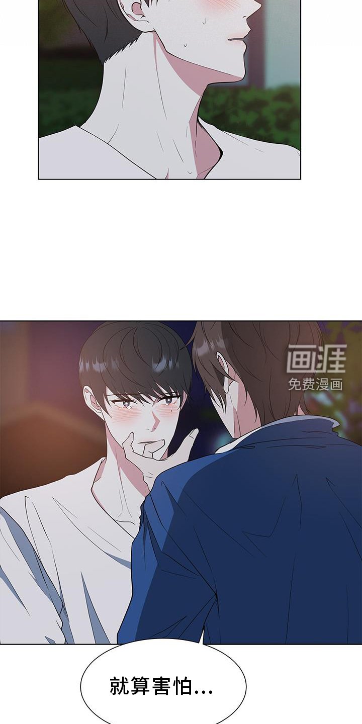 第80章：【完结】我爱你
