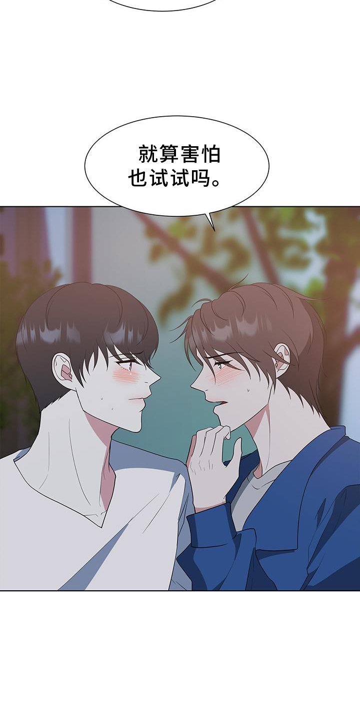 第80章：【完结】我爱你
