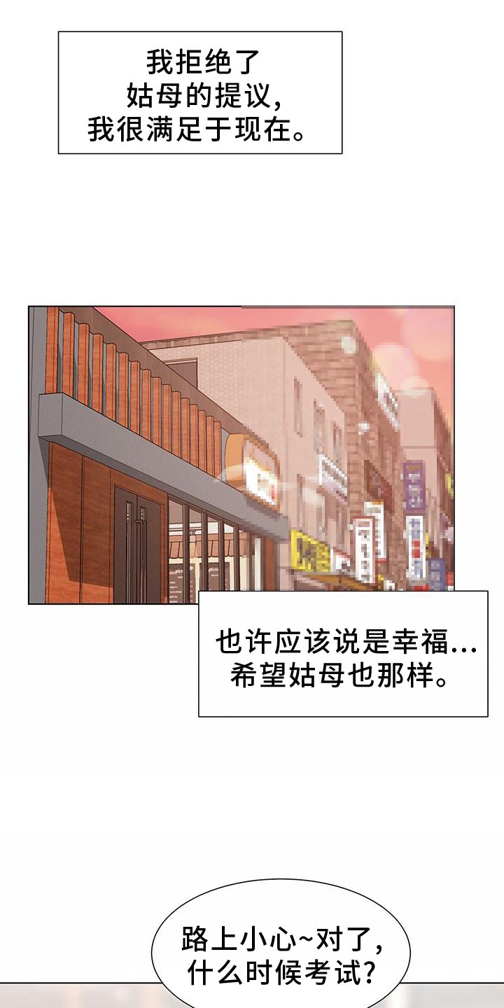第80章：【完结】我爱你