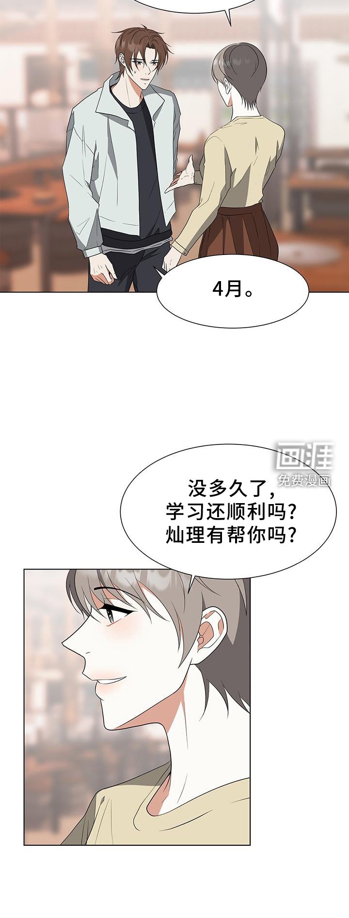 第80章：【完结】我爱你