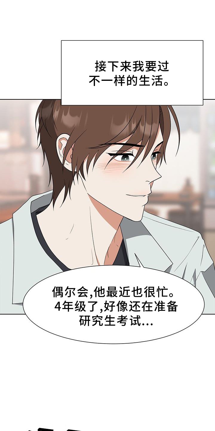 第80章：【完结】我爱你