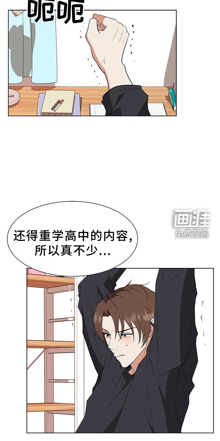 第80章：【完结】我爱你