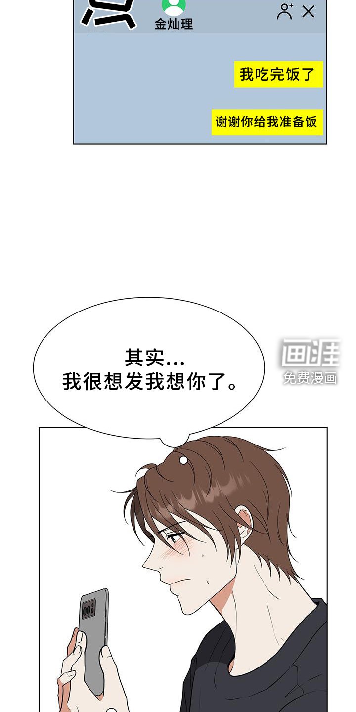 第80章：【完结】我爱你