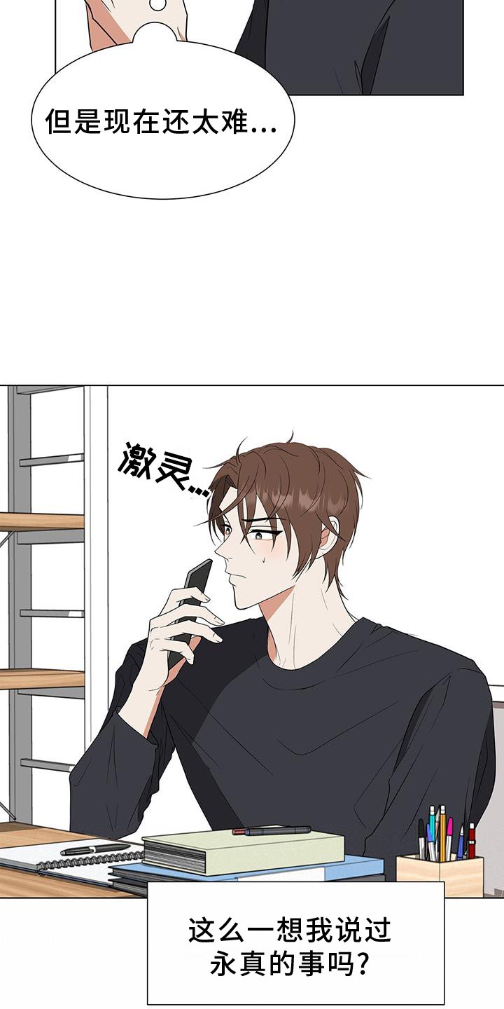 第80章：【完结】我爱你