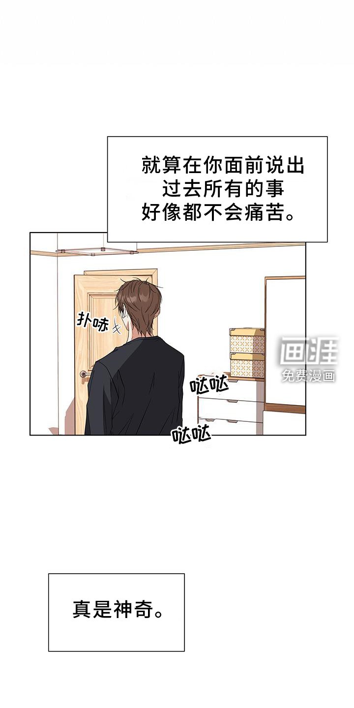 第80章：【完结】我爱你