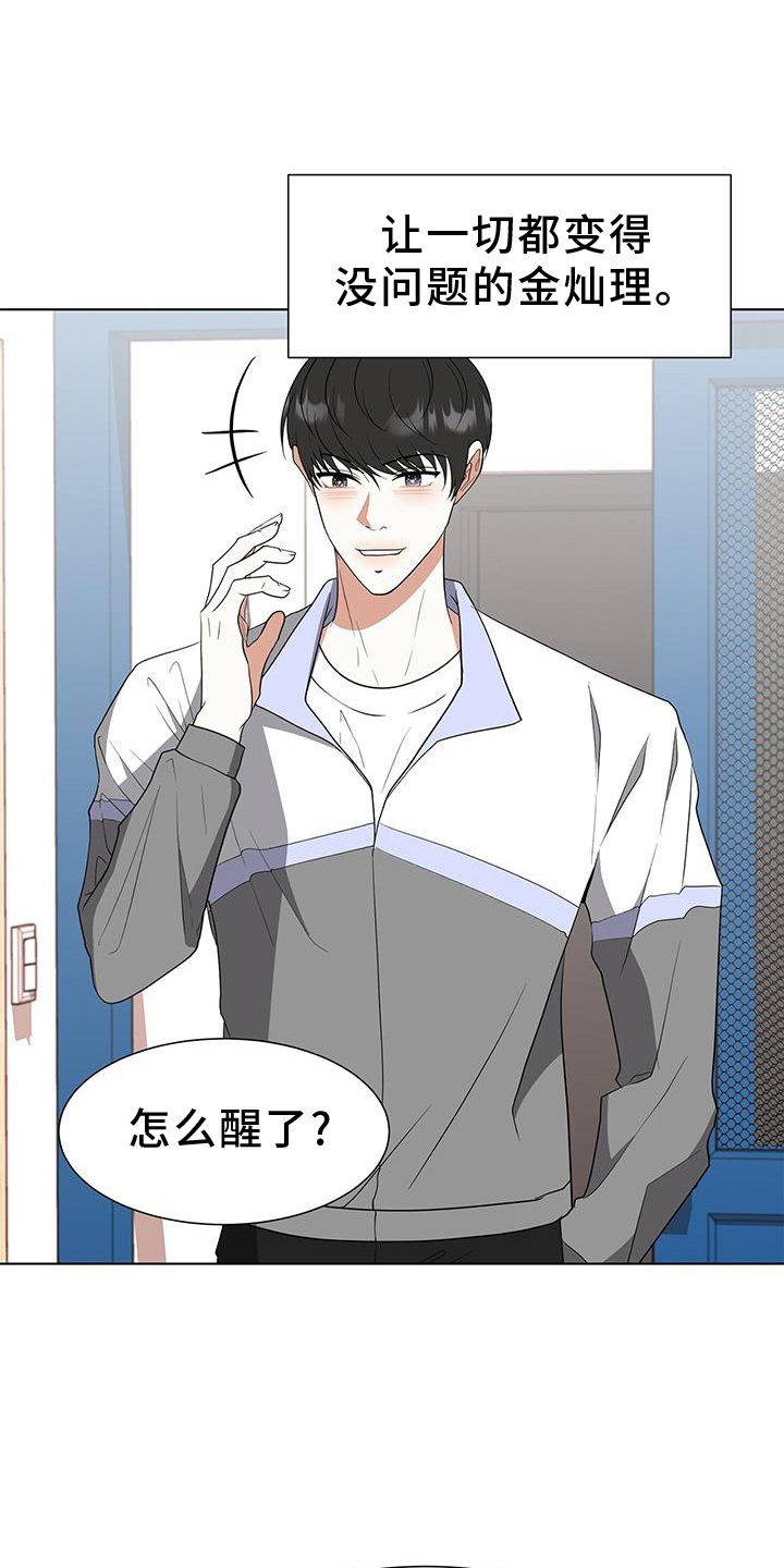 第80章：【完结】我爱你
