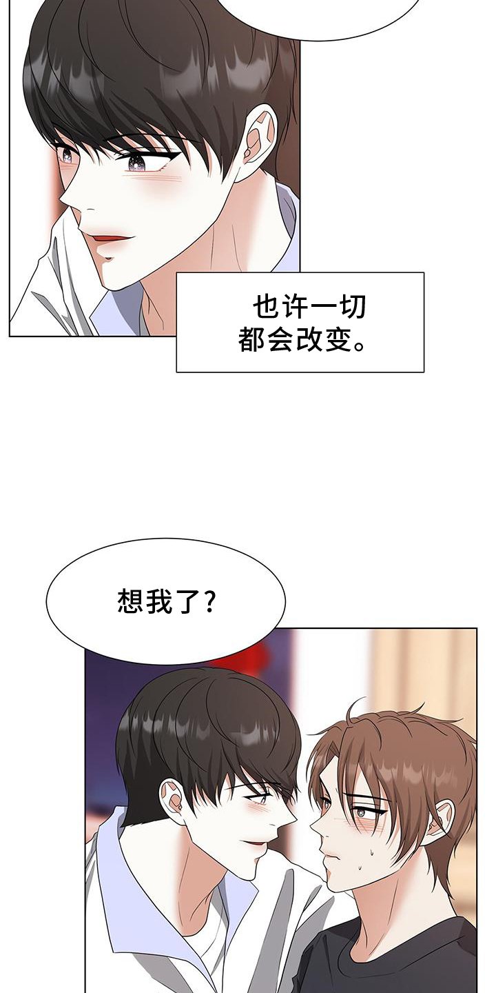 第80章：【完结】我爱你