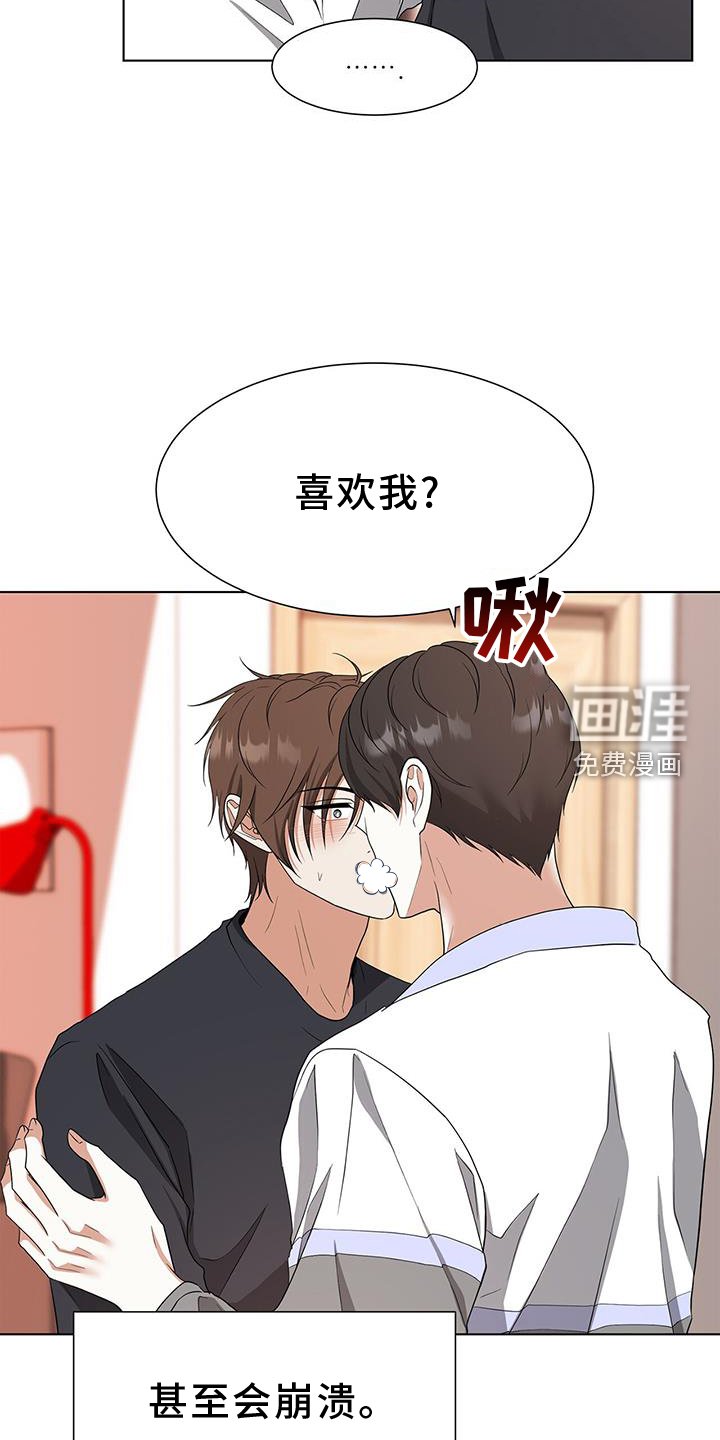 第80章：【完结】我爱你