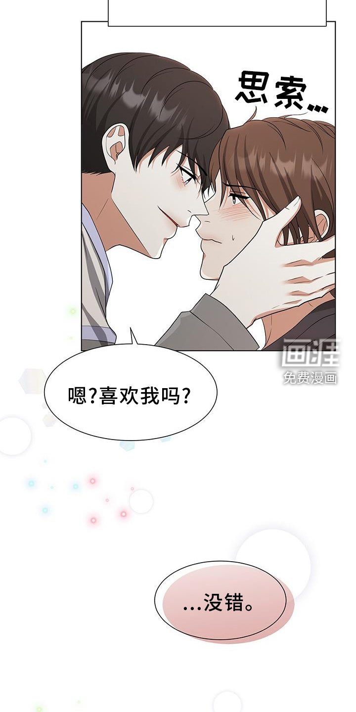 第80章：【完结】我爱你