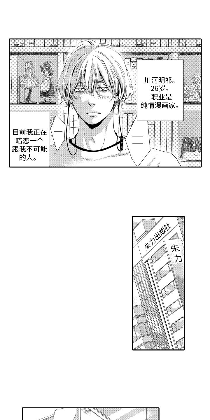 第1章：粉丝