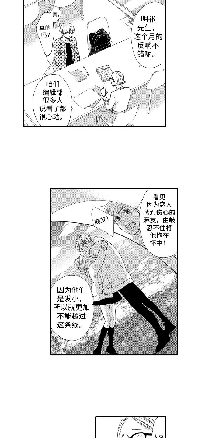 第1章：粉丝