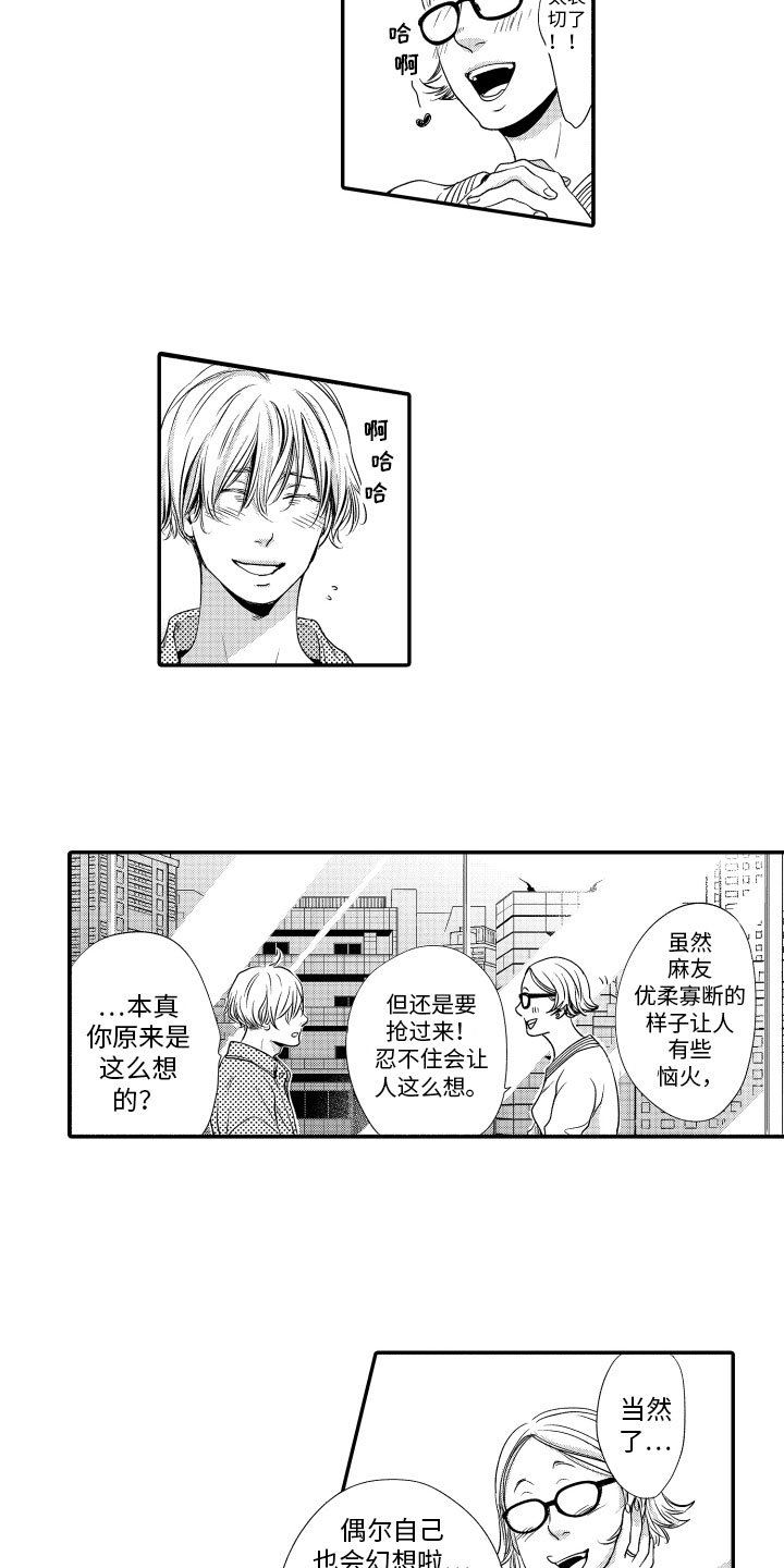第1章：粉丝
