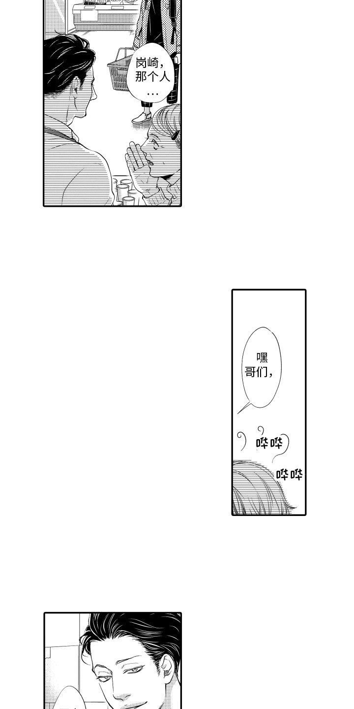 第1章：粉丝