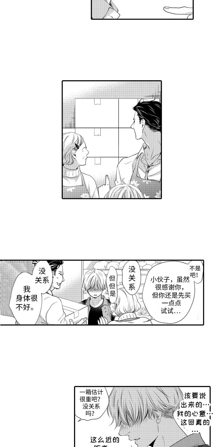 第1章：粉丝