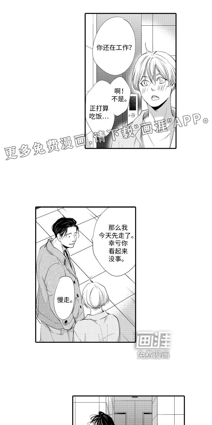 第10章：亲密