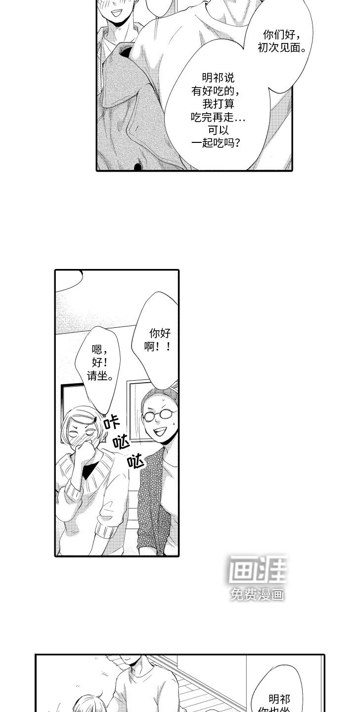 第10章：亲密