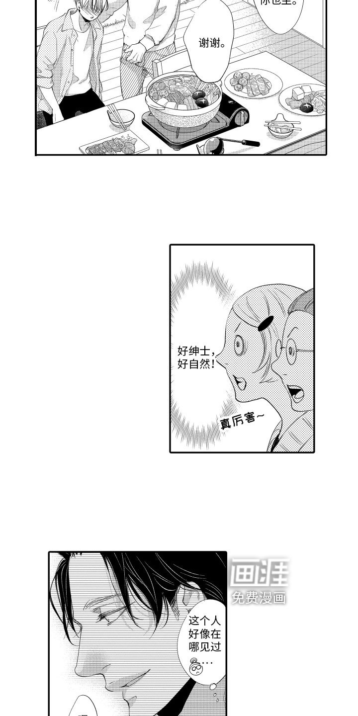 第10章：亲密