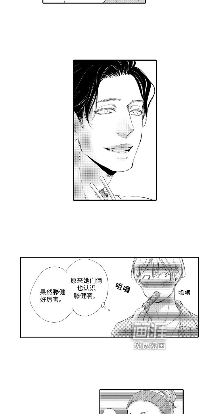 第10章：亲密