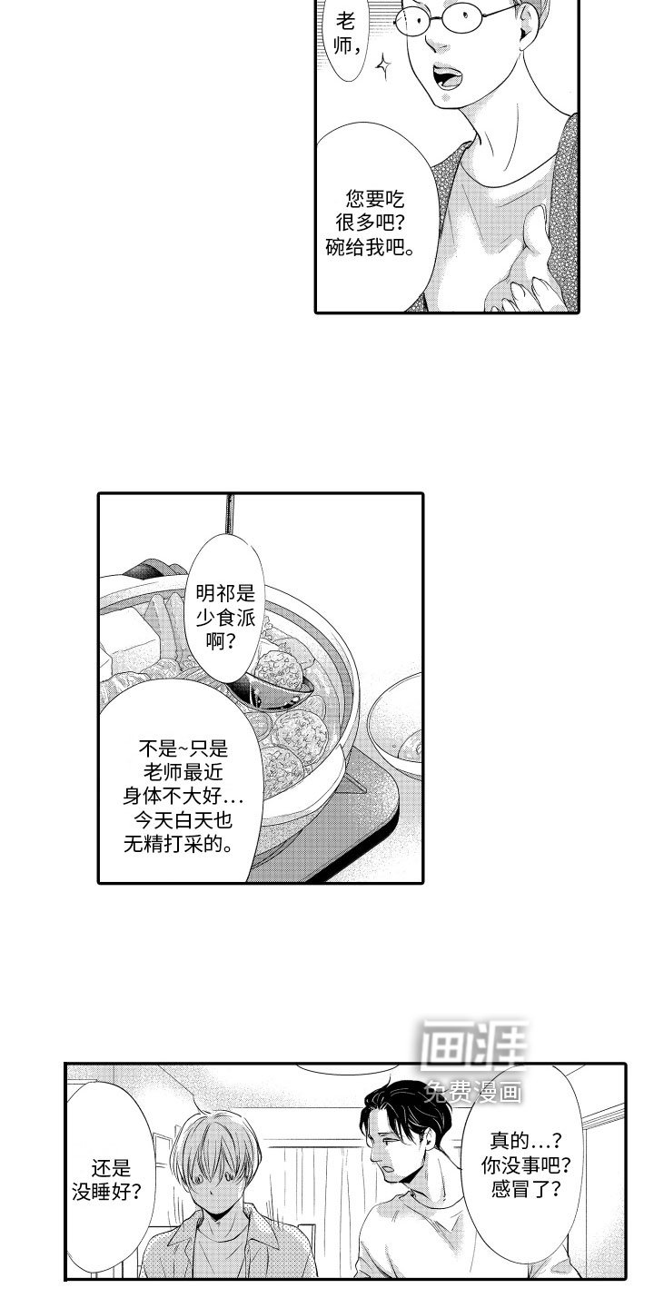 第10章：亲密