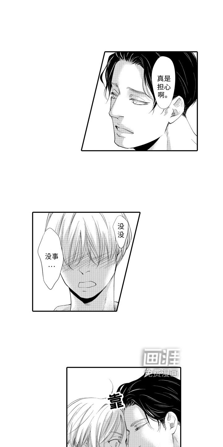 第10章：亲密