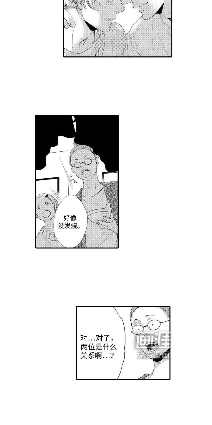 第10章：亲密