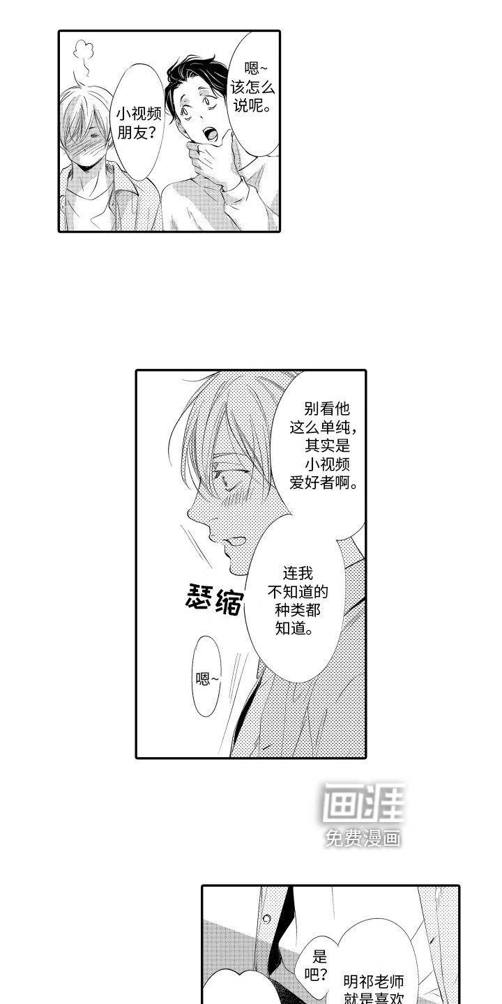 第10章：亲密