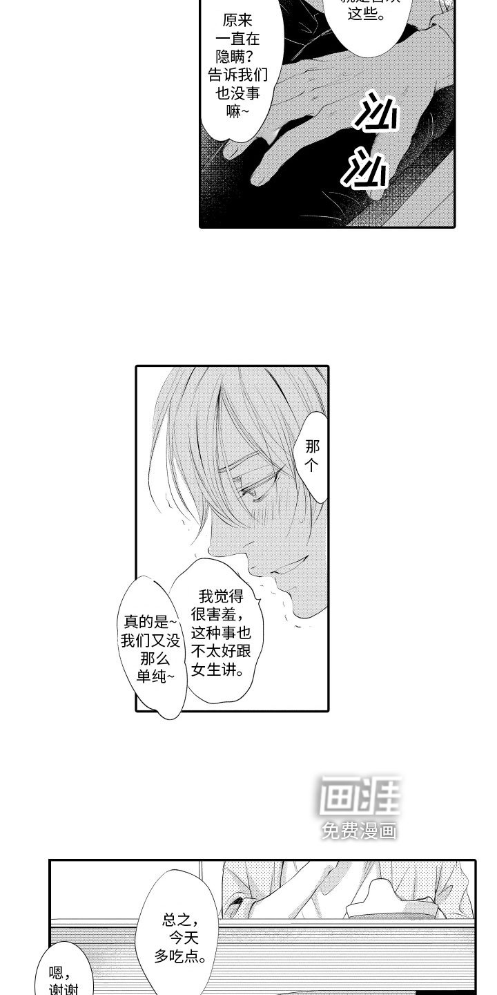 第10章：亲密