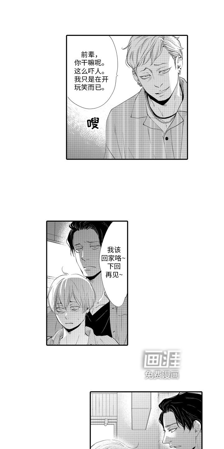 第14章：警告