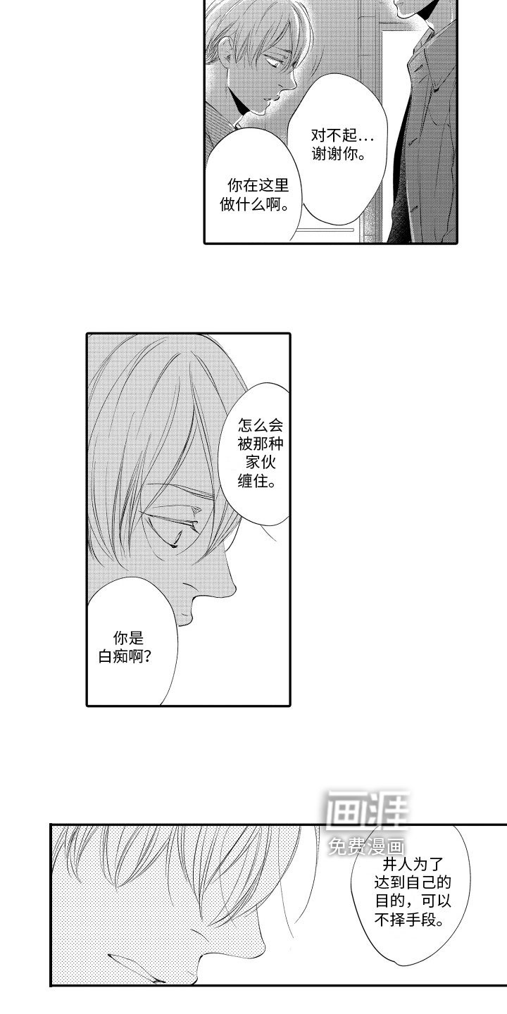第14章：警告