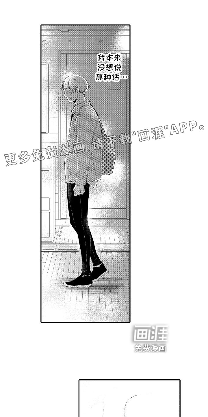 第15章：逃跑
