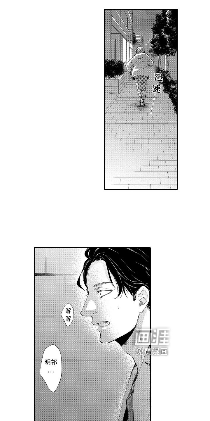 第15章：逃跑