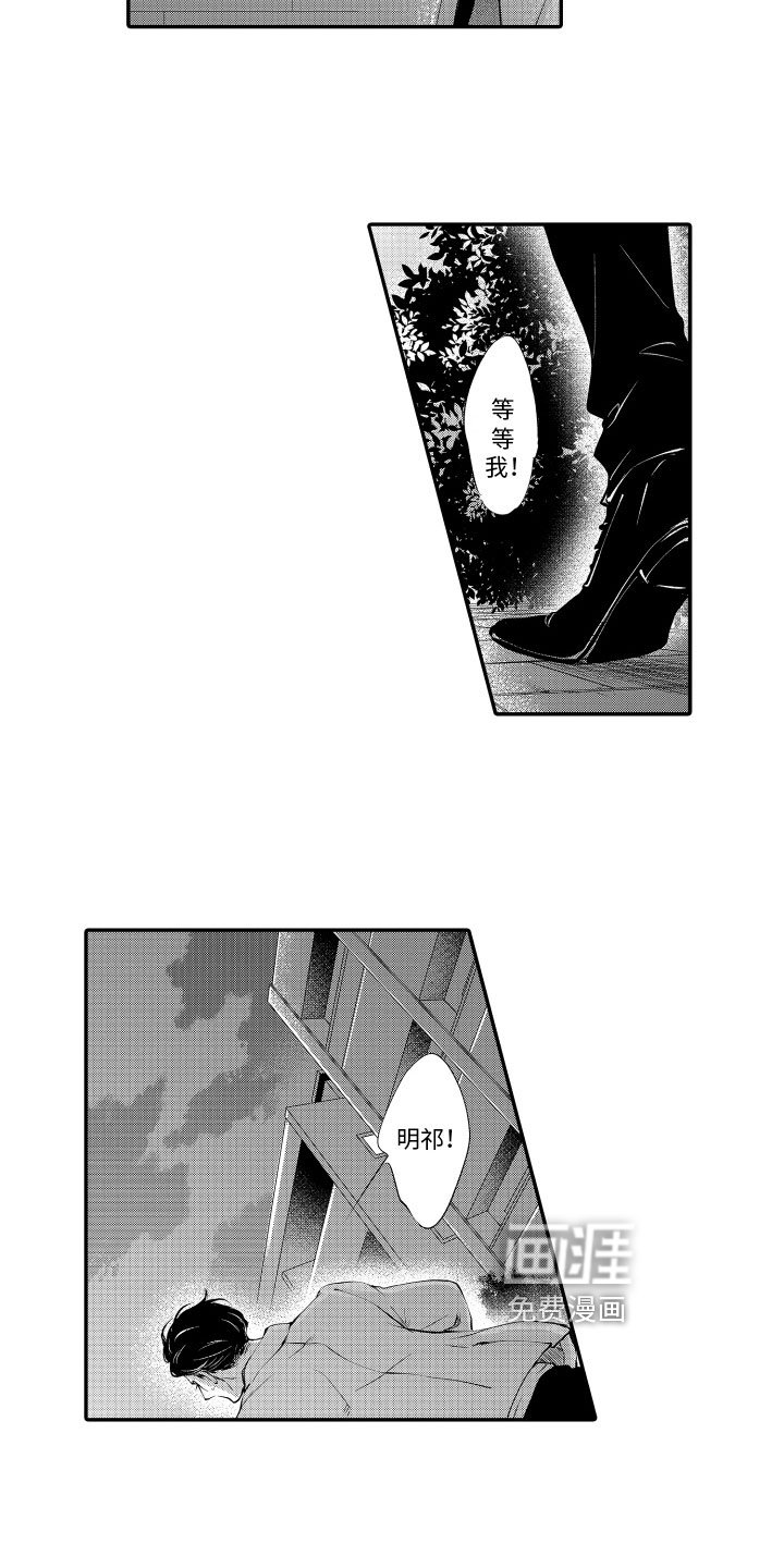 第15章：逃跑