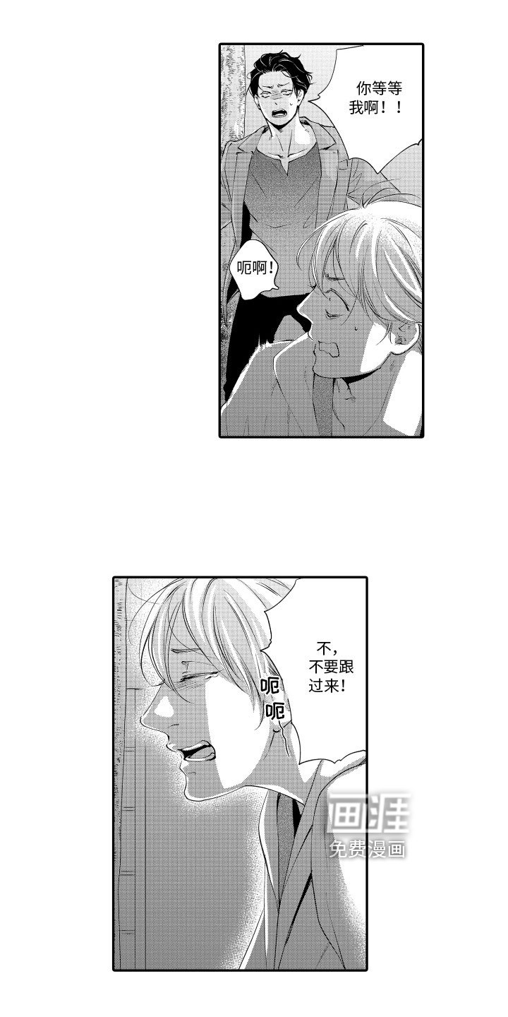 第15章：逃跑