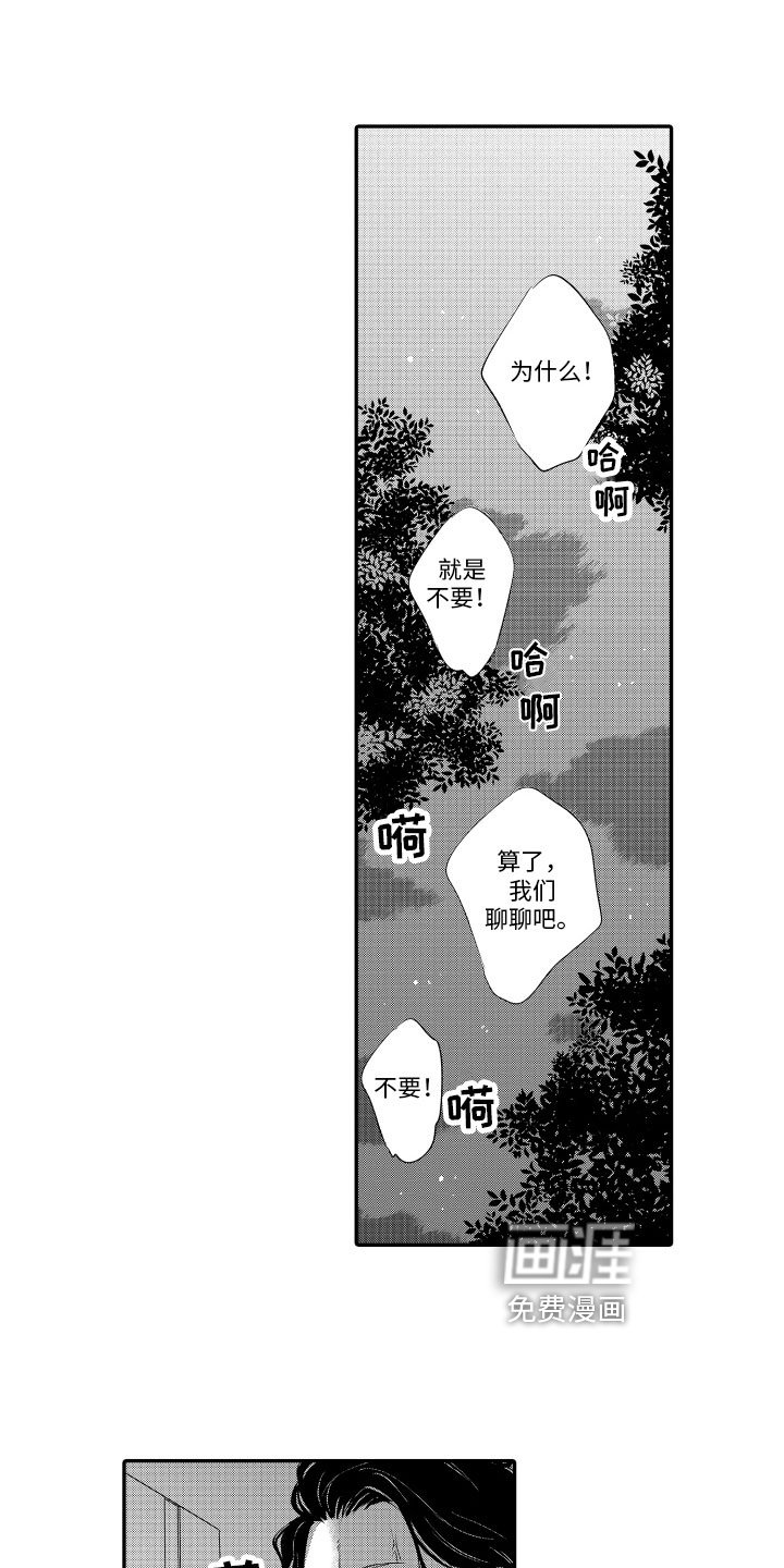 第15章：逃跑