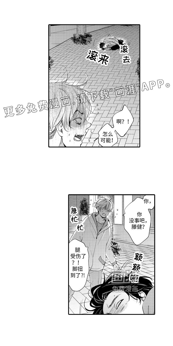第16章：表白