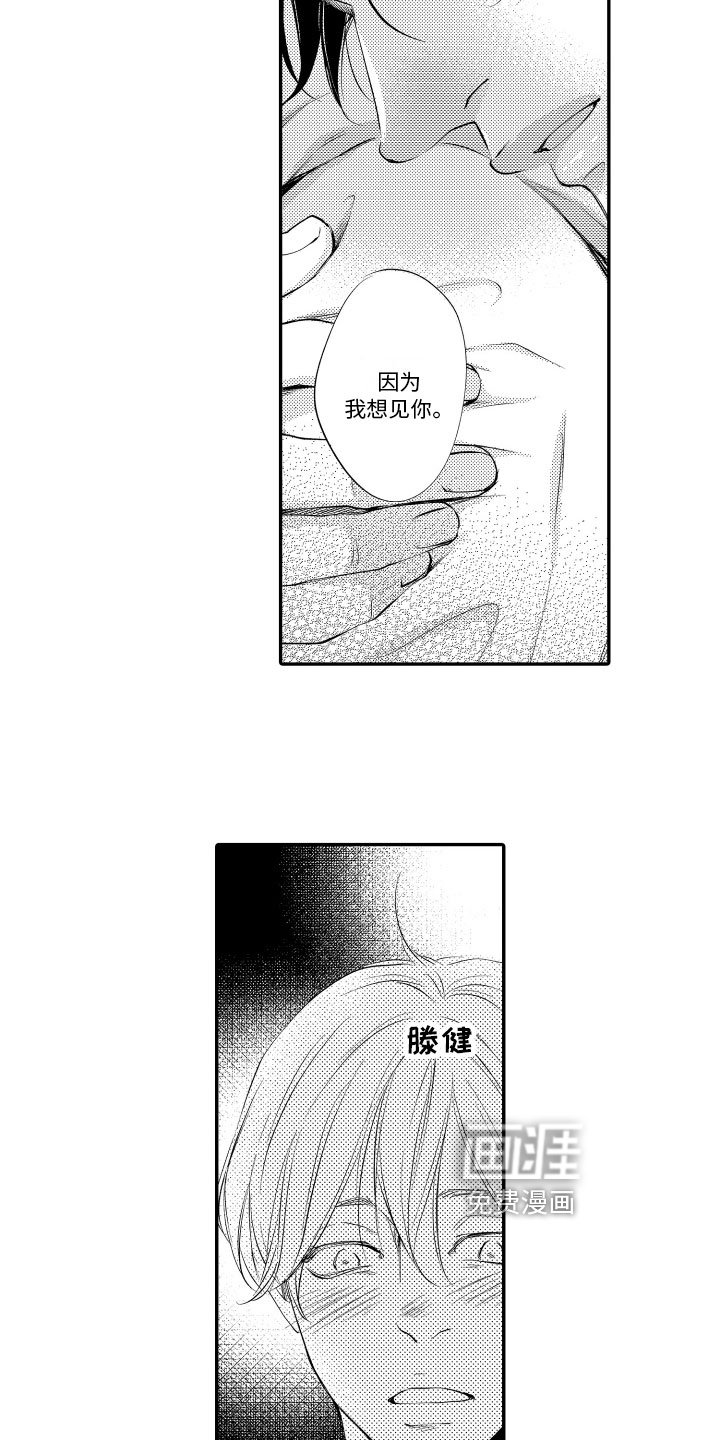 第16章：表白