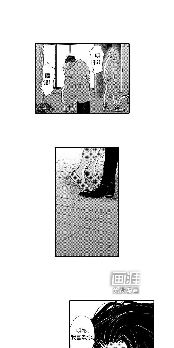 第16章：表白