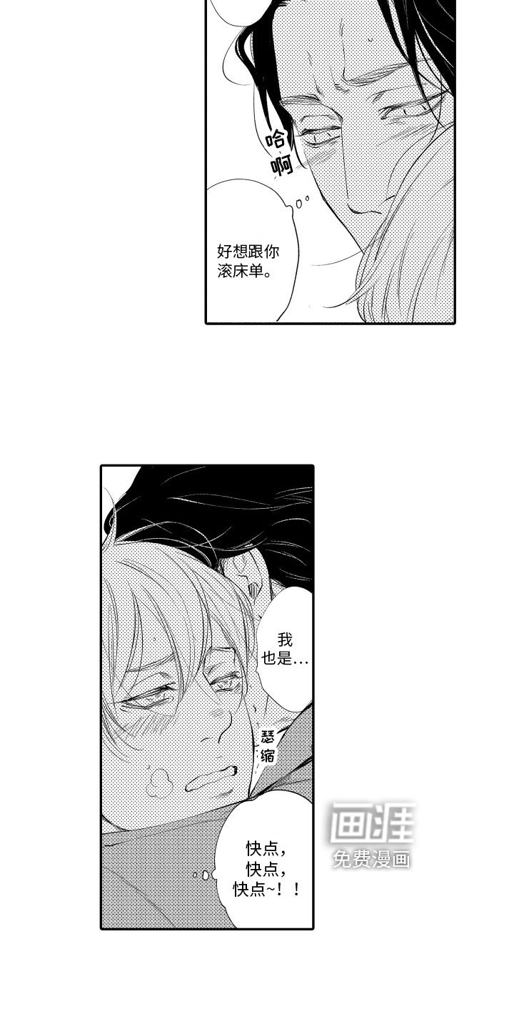 第16章：表白