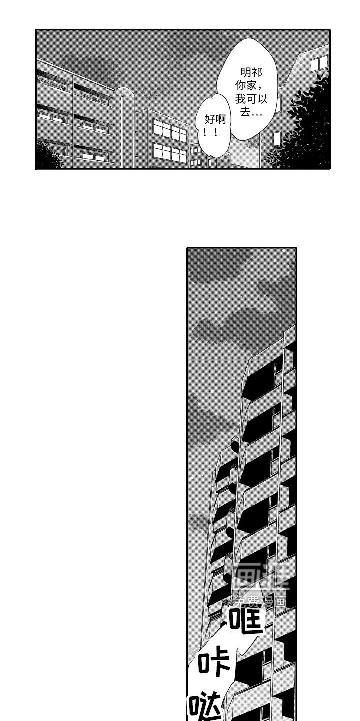 第16章：表白