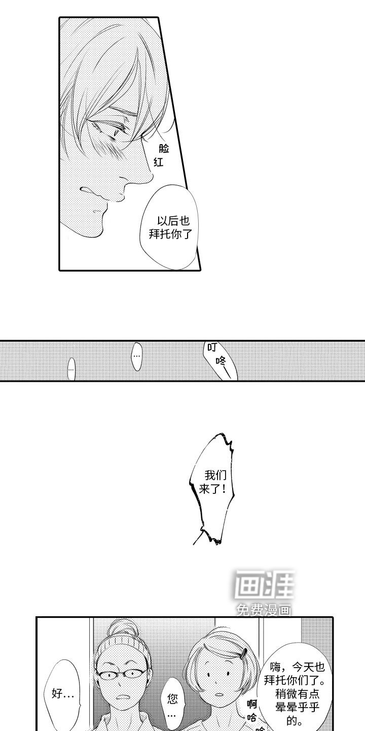 第17章：明示【完结】