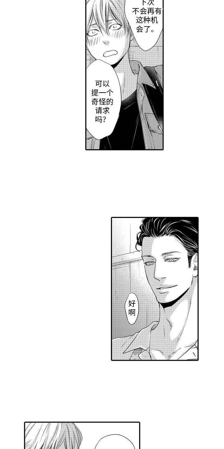 第2章：请求