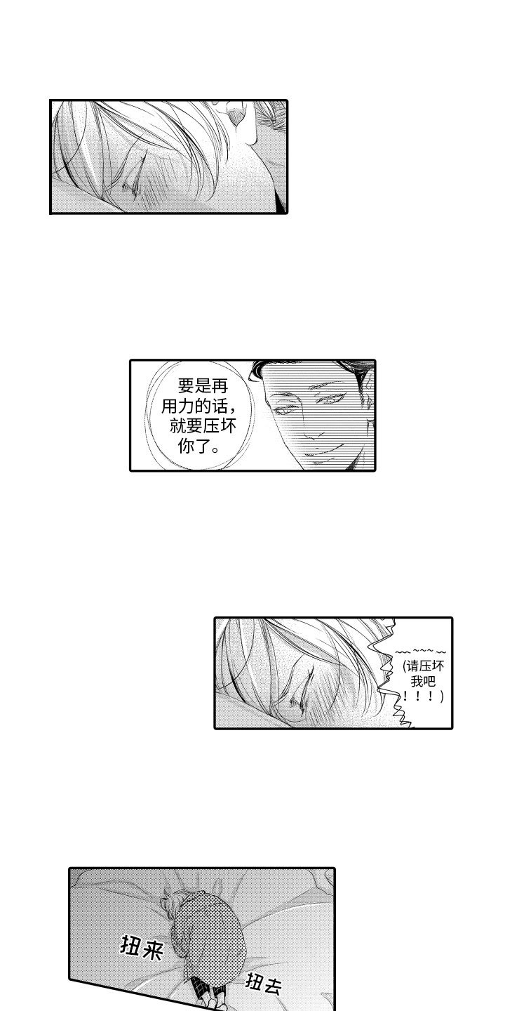 第3章：再遇