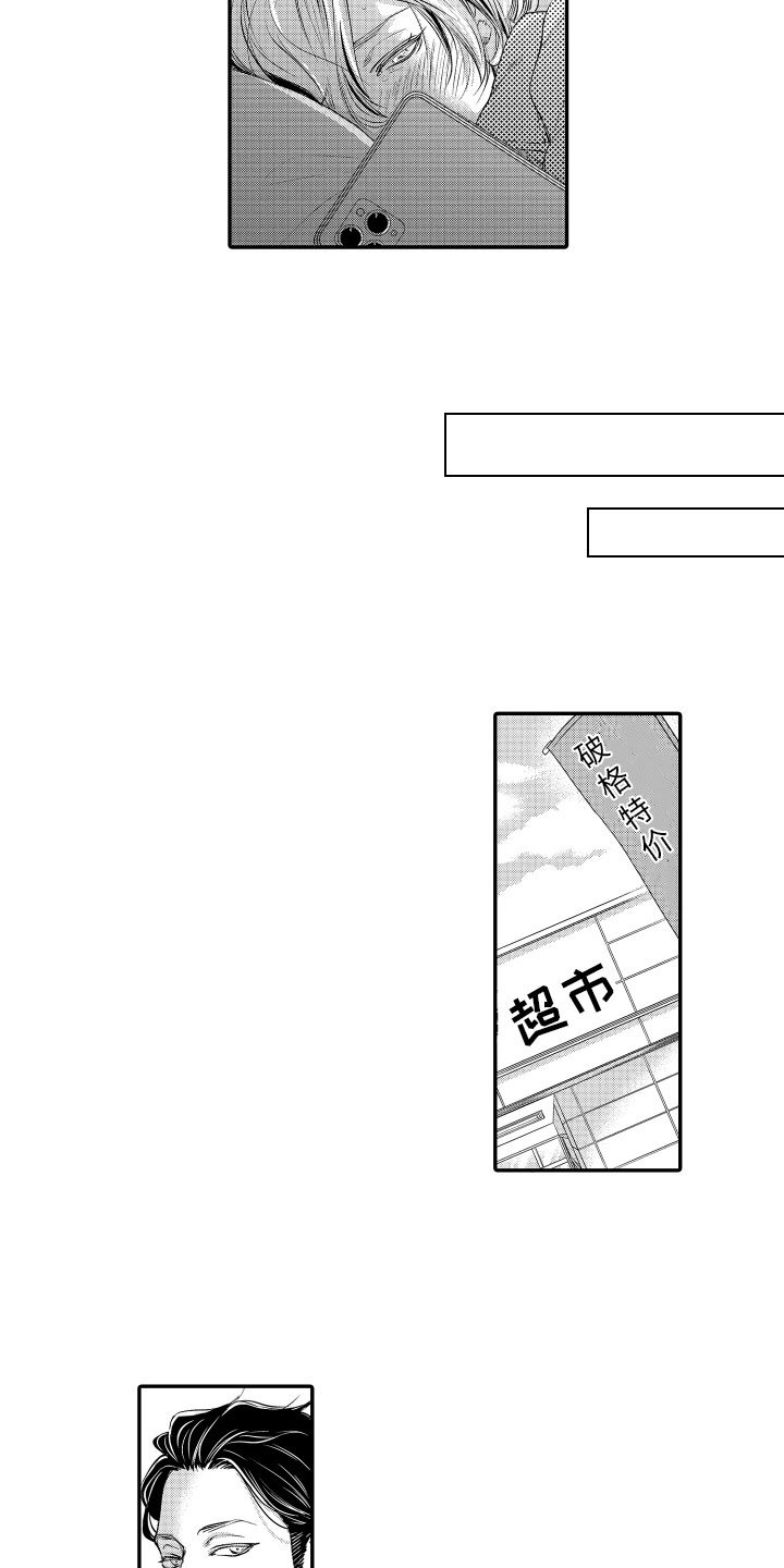 第3章：再遇