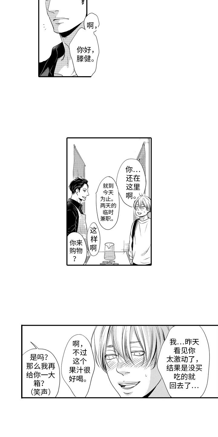 第3章：再遇