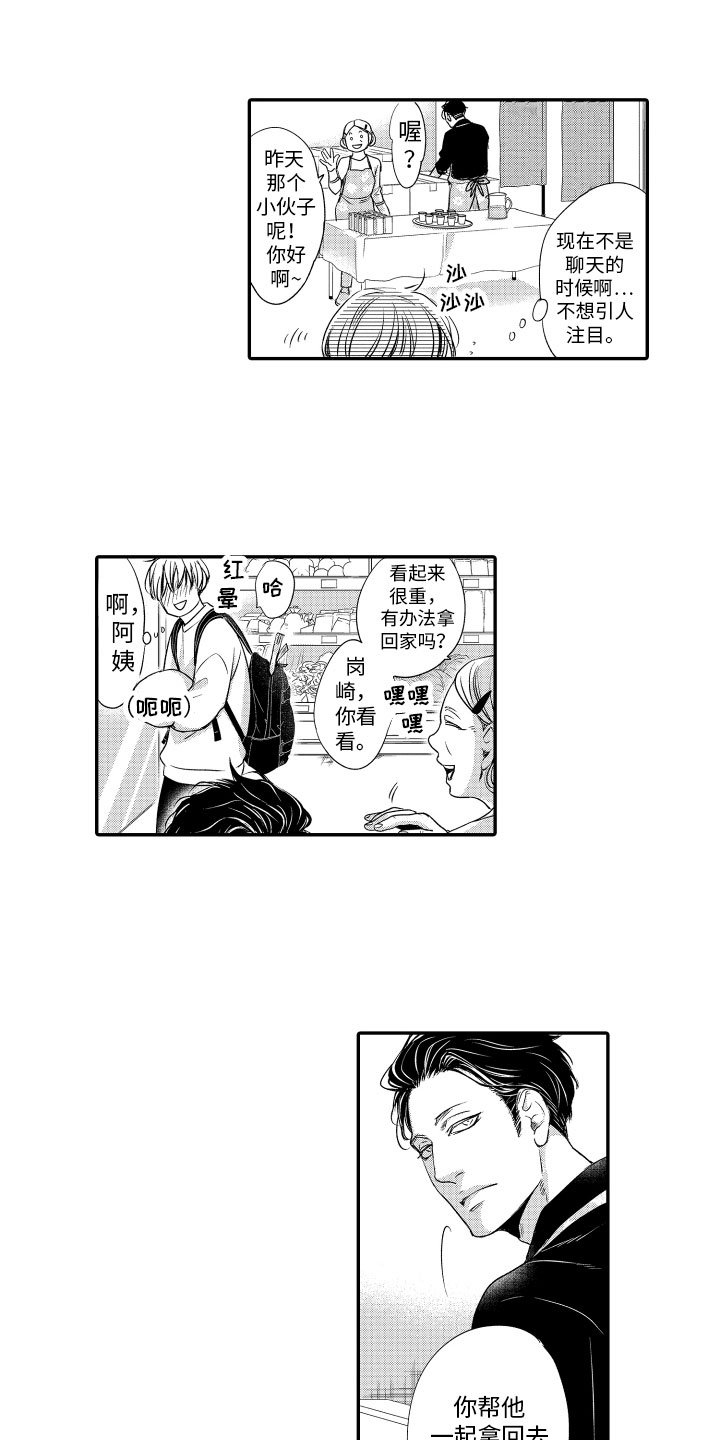 第3章：再遇