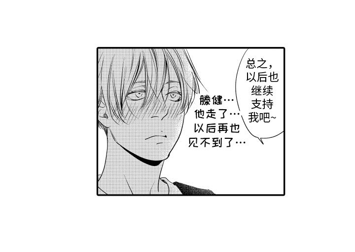 第3章：再遇