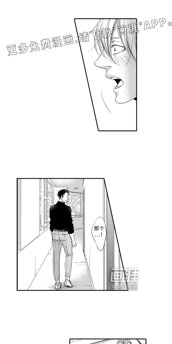 第4章：憧憬