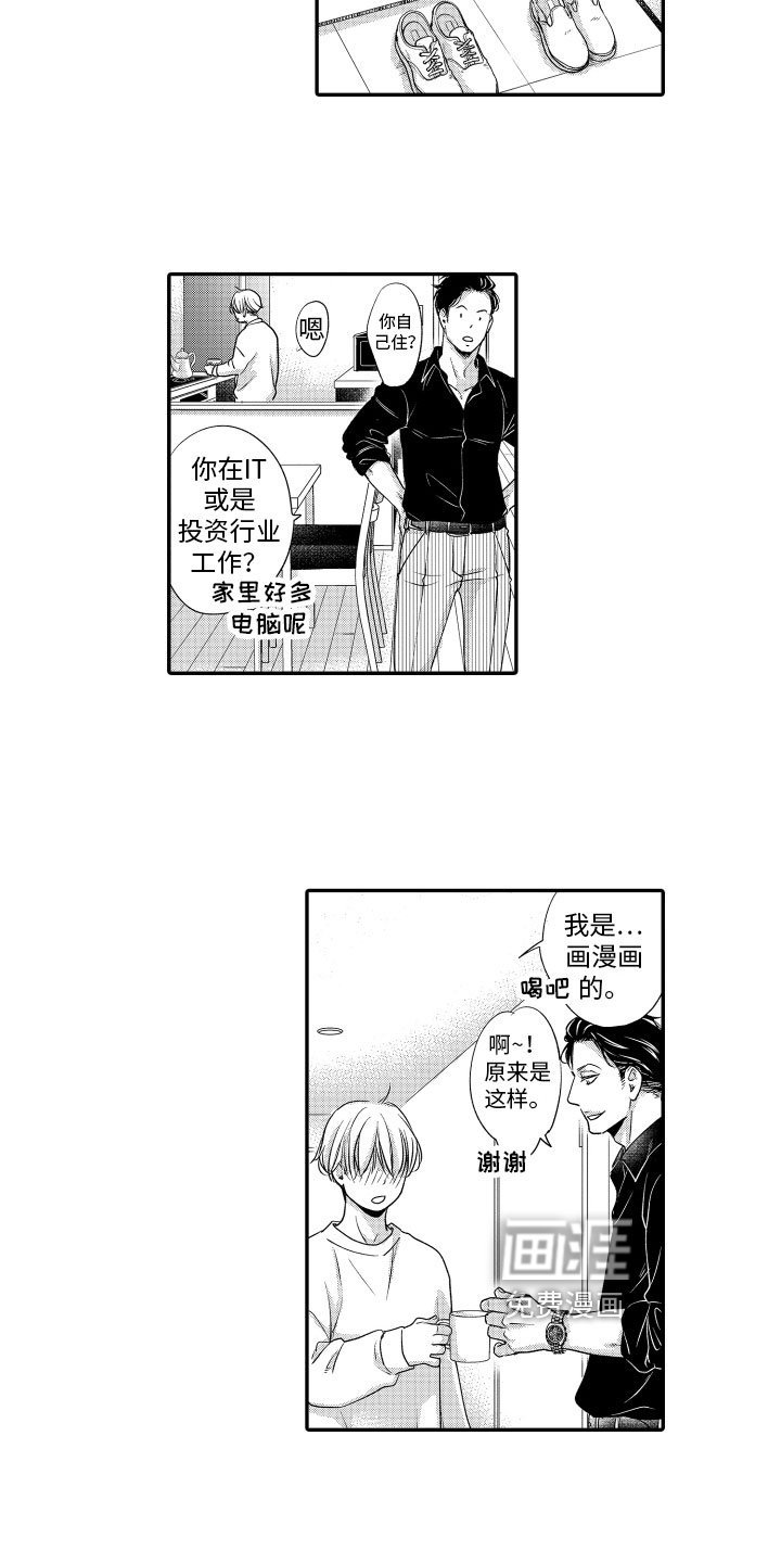 第4章：憧憬