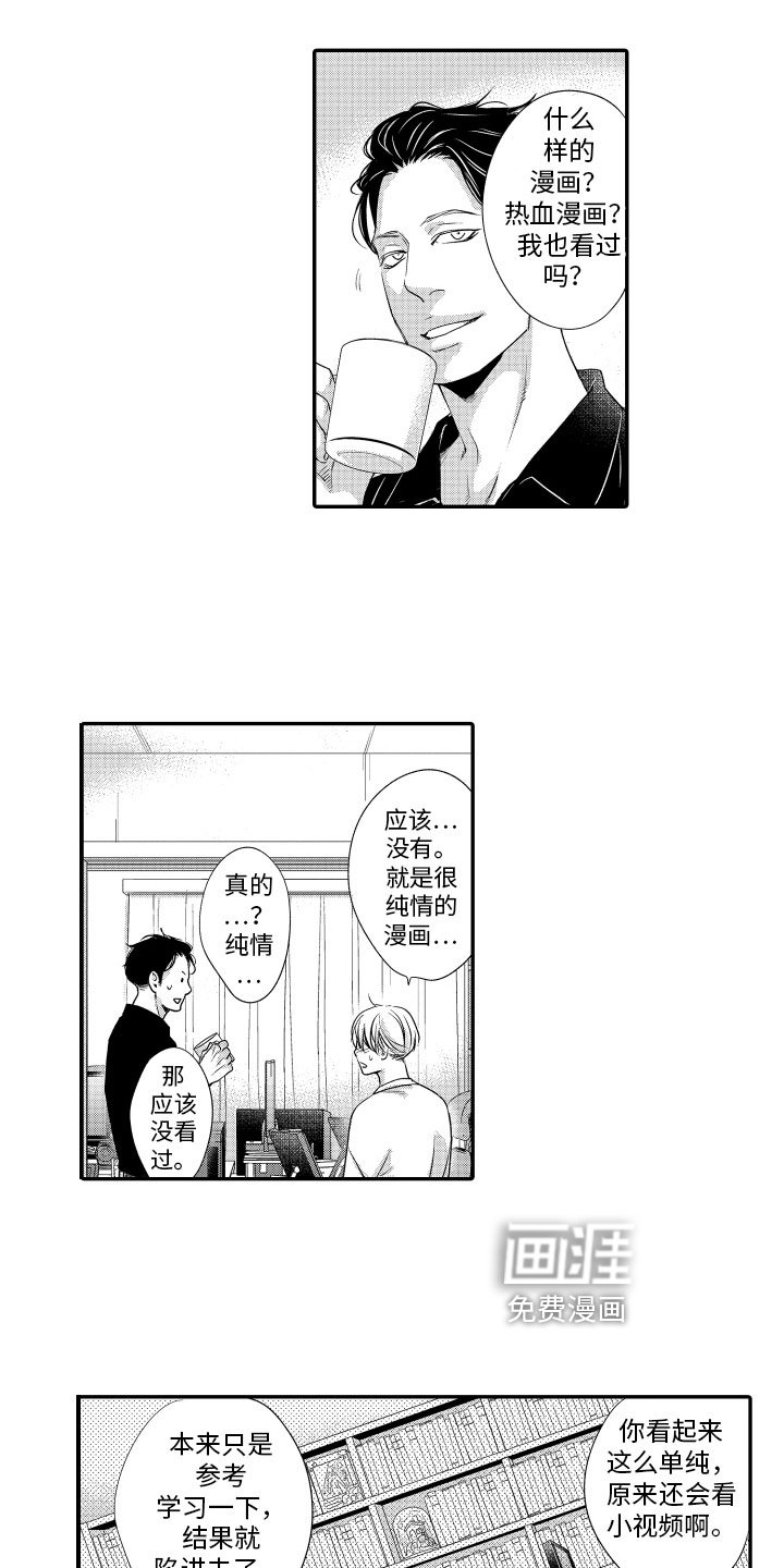 第4章：憧憬
