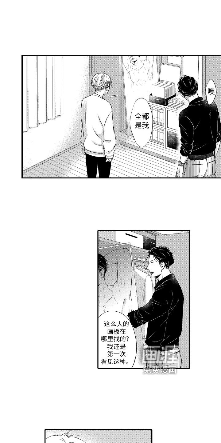 第4章：憧憬